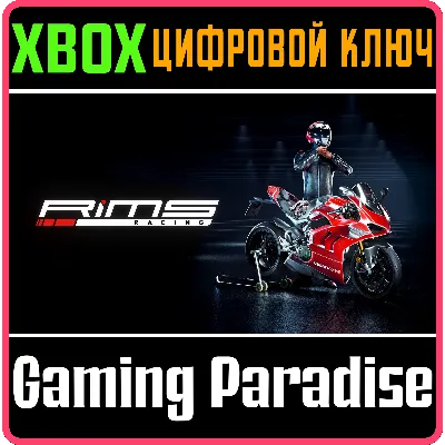 RIMS RACING XBOX Series КЛЮЧ/КОД - irongamers.ru
