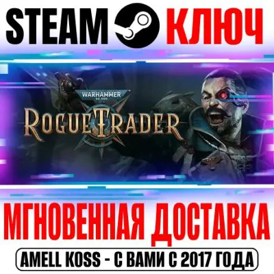 (Весь Мир) Warhammer 40,000: Rogue Trader Steam Ключ - irongamers.ru