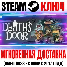 Death's Door Steam Ключ РФ+Мир +Бонус