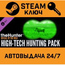 TheHunter: Call of the Wild - High-Tech Hunting Pack.