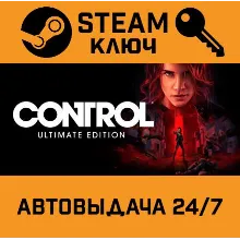 Control Ultimate Edition. STEAM-ключ (Global)