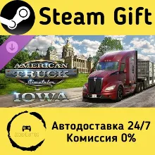 American Truck Simulator - Iowa Steam Gift РФ/КЗ/др. Автодоставка