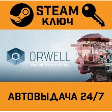 Orwell: Keeping an Eye On You. STEAM-ключ (Global)