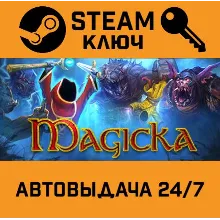 Magicka. STEAM-ключ (Global)