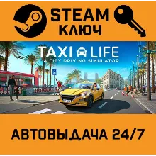 Taxi Life: A City Driving Simulator. STEAM-ключ