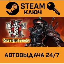 Warhammer 40.000: Dawn of War II - Retribution. STEAM