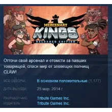 Mercenary Kings АВТОДОСТАВКА STEAM РОССИЯ