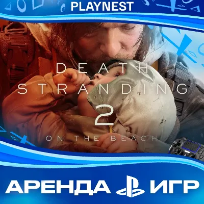 Death Stranding 2: On the Beach (PS5/RU) Аренда - irongamers.ru