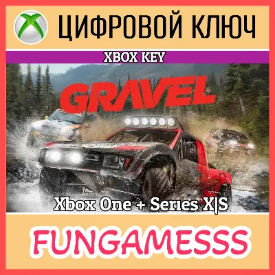 GRAVEL XBOX КЛЮЧ - irongamers.ru