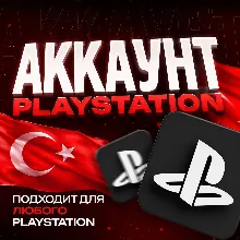 ТУРЕЦКИЙ АККАУНТ PS | ПОЛНЫЙ ДОСТУП | PS4/PS5 | +ПОЧТА