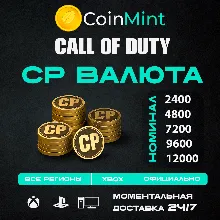 2400 CP | XBOX | STEAM | PS | BATTLE.NET | Официально | Все регионы |