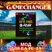 FIFAMAN RFP PREMIUM TU 17 EA FC 25 АВТОВЫДАЧА 24/7 - irongamers.ru