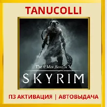 The Elder Scrolls V: Skyrim Special Edition (PS5/RU) П3 Активация