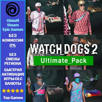 Watch Dogs 2 - Ultimate Pack DLC - PC (Ubisoft/Steam/Epic Games) - irongamers.ru