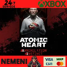 ATOMIC HEART ANNIHILATION INSTINCT(DLC) XBOX КЛЮЧ
