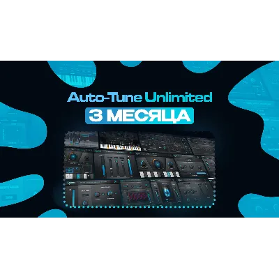 Auto-Tune Unlimited НА 2-3 МЕСЯЦА - irongamers.ru