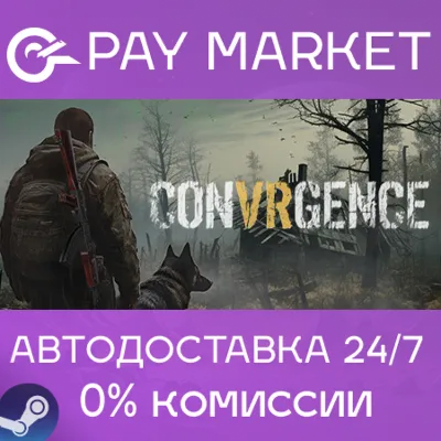 CONVRGENCE | АВТОДОСТАВКА [Россия Steam Gift] - irongamers.ru