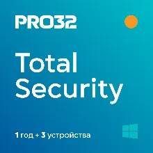 PRO32 Total Security. 1 год + 3 устройства. Автовыдача