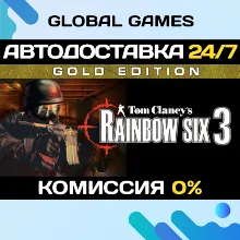 Tom Clancy's Rainbow Six 3: Gold Edition STEAM АВТО