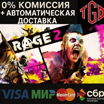 RAGE 2-Deluxe Edition | Steam RU+UA+KZ+TR+AR+CN+CIS