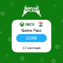 XBox Game Pass Core | 12 Месяцев | ИНДИЯ, АВТО