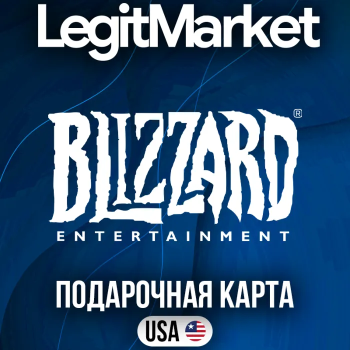 Battle.net США 50$ USD · АВТОДОСТАВКА