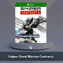 Sniper Ghost Warrior Contracts Xbox One|Series X|S