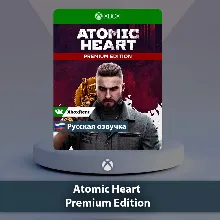 Atomic Heart Premium Xbox One | Series X|S