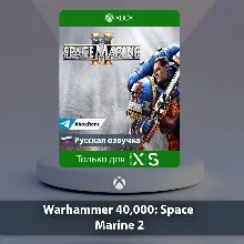 Warhammer 40000 Space Marine 2 Xbox Series X|S