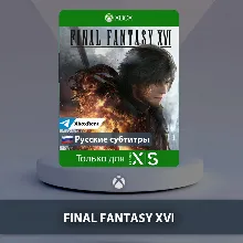 FINAL FANTASY XVI Xbox Series X|S