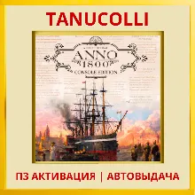 ☀️ Anno 1800 (PS/PS5/RU) P3 - Activation