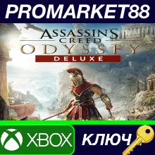 ⭐ Assassin's Creed Odyssey Deluxe Edition EU XBOX One К