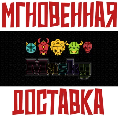 Masky Steam РФ+Мир Key⭐+ Карточки🂡 - irongamers.ru