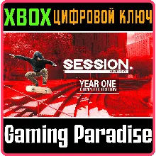 SESSION: SKATE SIM YEAR ONE COMPLETE EDITION XBOX КЛЮЧ/
