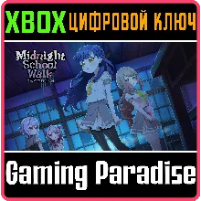 MIDNIGHT SCHOOL WALK 真夜中学園さんぽ XBOX КЛЮЧ/КОД
