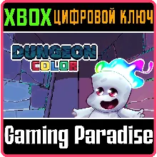 DUNGEON COLOR XBOX КЛЮЧ/КОД