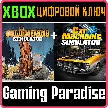 ПАКЕТ СИМУЛЯТОРОВ: CAR MECHANIC SIMULATOR И ЗОЛОТАЯ ЛИХ