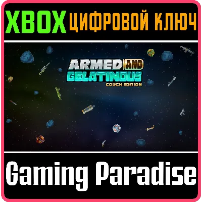 ARMED AND GELATINOUS: COUCH EDITION XBOX КЛЮЧ/КОД - irongamers.ru