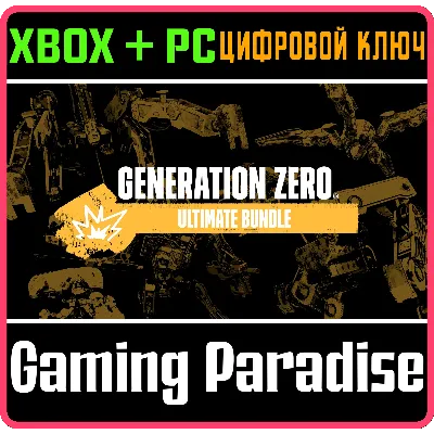 GENERATION ZERO® - ULTIMATE BUNDLE XBOX + PC (WIN) КЛЮЧ - irongamers.ru