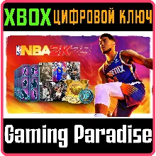 БОНУСНЫЙ НАБОР NBA 2K23 XBOX ONE XBOX КЛЮЧ/КОД