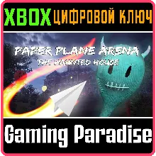PAPER PLANE ARENA - THE HAUNTED HOUSE XBOX КЛЮЧ/КОД
