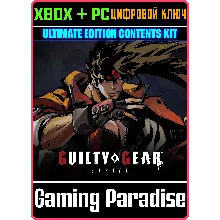 ULTIMATE EDITION CONTENTS KIT XBOX + PC (WIN) КЛЮЧ/КОД