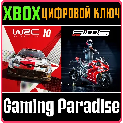 RIMS RACING X WRC 10 XBOX КЛЮЧ/КОД - irongamers.ru