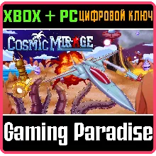 COSMIC MIRAGE BUNDLE XBOX + PC (WIN) КЛЮЧ/КОД