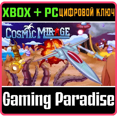 COSMIC MIRAGE BUNDLE XBOX + PC (WIN) КЛЮЧ/КОД - irongamers.ru
