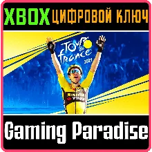 TOUR DE FRANCE 2021 XBOX КЛЮЧ/КОД
