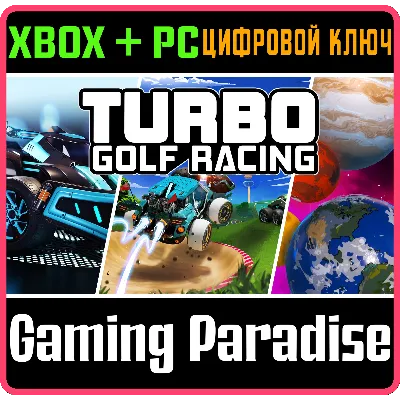 TURBO GOLF RACING: DEEP SPACE BUNDLE XBOX + PC (WIN) КЛ - irongamers.ru