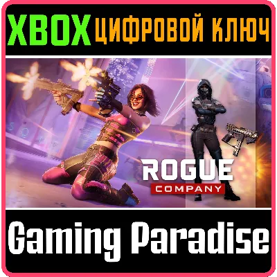 ROGUE COMPANY: НАЧАЛЬНЫЙ НАБОР "ВИВИ" XBOX КЛЮЧ/КОД - irongamers.ru