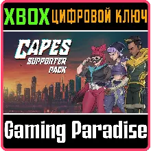 CAPES SUPPORTER PACK XBOX КЛЮЧ/КОД