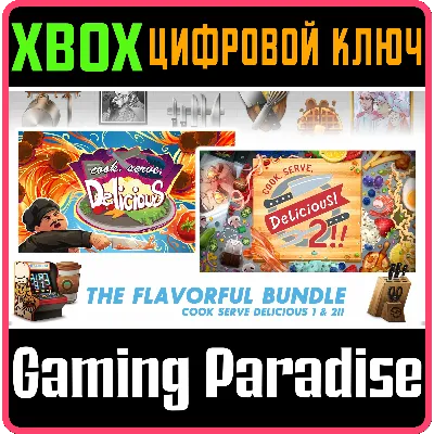 COOK, SERVE, DELICIOUS! 1/2 BUNDLE! XBOX КЛЮЧ/КОД